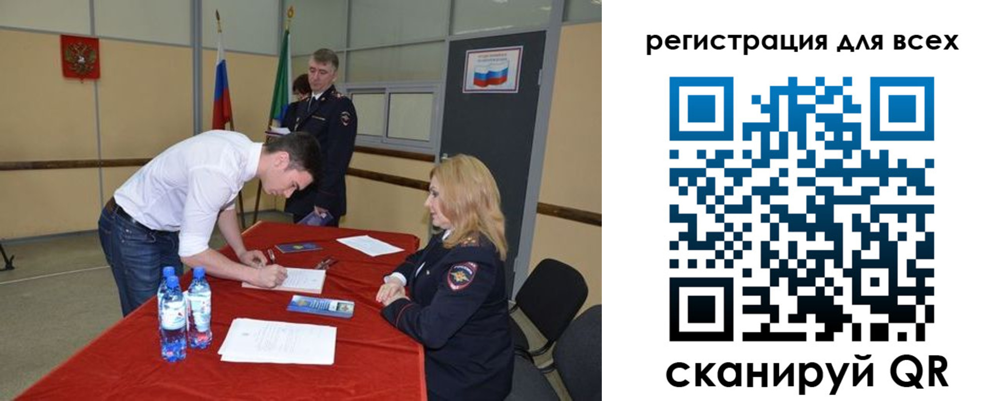 прописка для военкомата в Асино